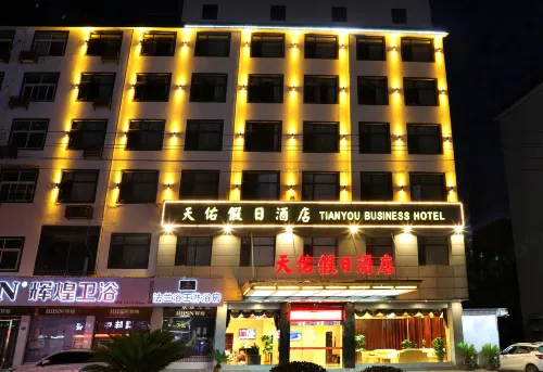 Tianyou Business Hotel - 2-Star