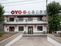 OYO焦作心连心快捷酒店 - 酒店外部