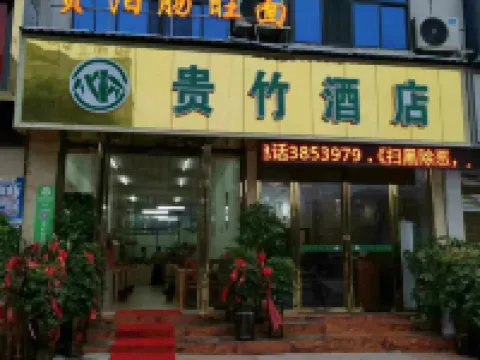 Guizhu Hotel Hotels in Sansui