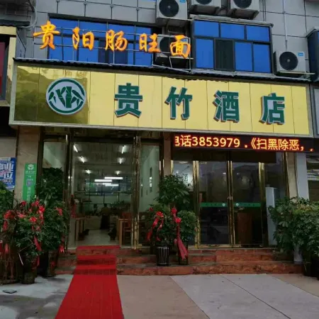 Guizhu Hotel