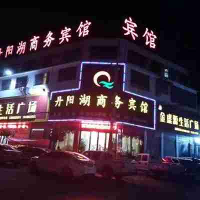 淅川丹陽湖商務賓館 Hotel Exterior