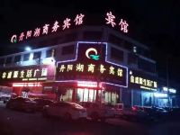 淅川丹阳湖商务宾馆