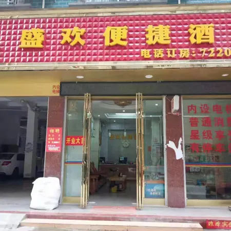 Tianlin Shenghuan Convenient Hotel