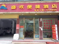 Tianlin Shenghuan Convenient Hotel فنادق في تيانلين