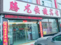 Dacheng Tenglong Express Hotel Hôtels à : Dacheng