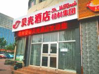 贝壳酒店(烟台开发区金沙滩店)