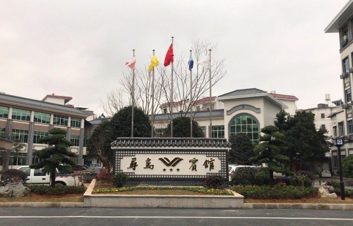 Xunwu Hotel