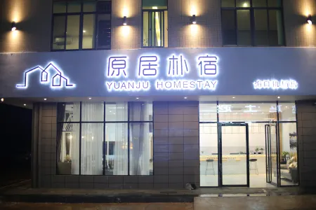 YUANJU HOMESTAY Отели рядом с достопримечательностью «Qiongtai Normal University (Guilinyang Campus)»