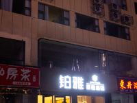 铂雅美宿酒店(亳州魏武广场店) - 酒店附近