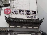 怡莱精品酒店(深圳新秀地铁站店) - 酒店外部