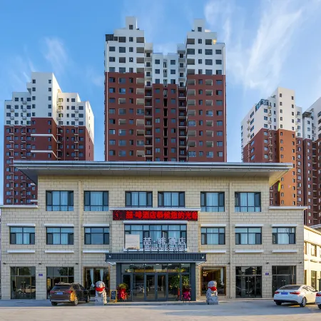 James Joyce Coffetel Hotel (Yi County Yandu Ancient City)