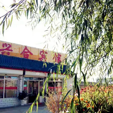 XINGHE HOTEL