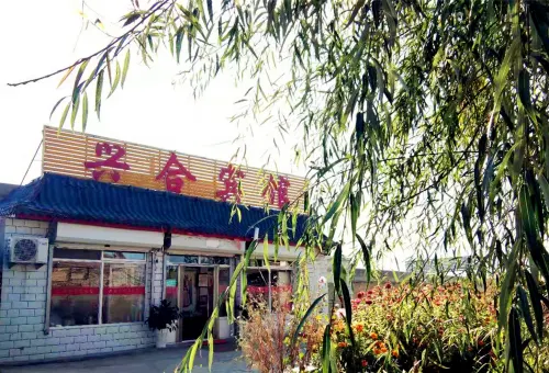 蔚縣暖泉興合賓館