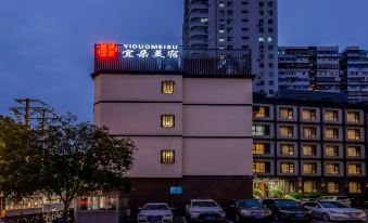 Yiduo Meisu Hotel (Yichang CBD shopping center food street store)