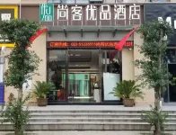 Shankee Tea Style Hotel (Wuxi County Shuangzi Tianjie) - Mountain view