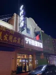 大興安嶺寧軒快捷賓館 鄰近大興安嶺資源館的酒店