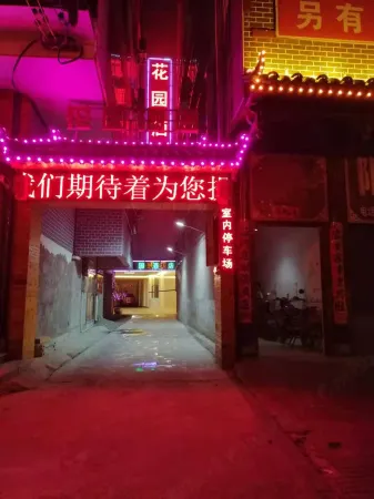 ChenBuHuaYuanJiuDian