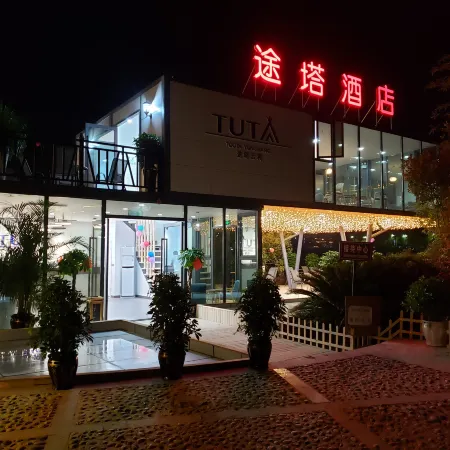 Tuta Yunxuan Hotel (Qiandongnan Danzhai Wanda Town)
