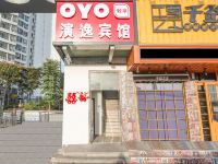 OYO秦皇岛演逸宾馆 - 酒店外部