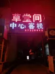 Harbin Caotangjian Central Chinese Inn Hotel in zona Former Residence of Xiao Hong