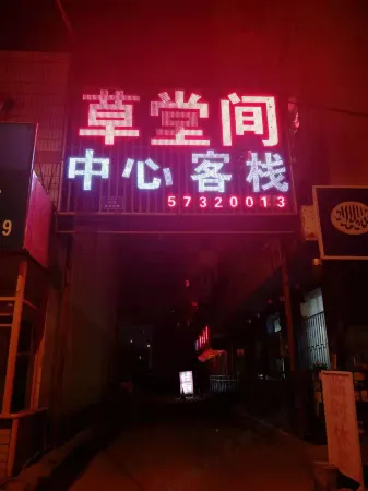 Harbin Caotangjian Central Chinese Inn Отели рядом с достопримечательностью «Former Residence of Xiao Hong»