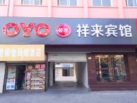 OYO蚌埠祥来宾馆 - 酒店外部