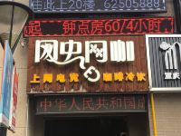 曼云酒店(重庆弹子石店) - 酒店附近