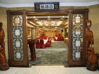 合肥银瑞林国际大酒店 - 中式餐厅