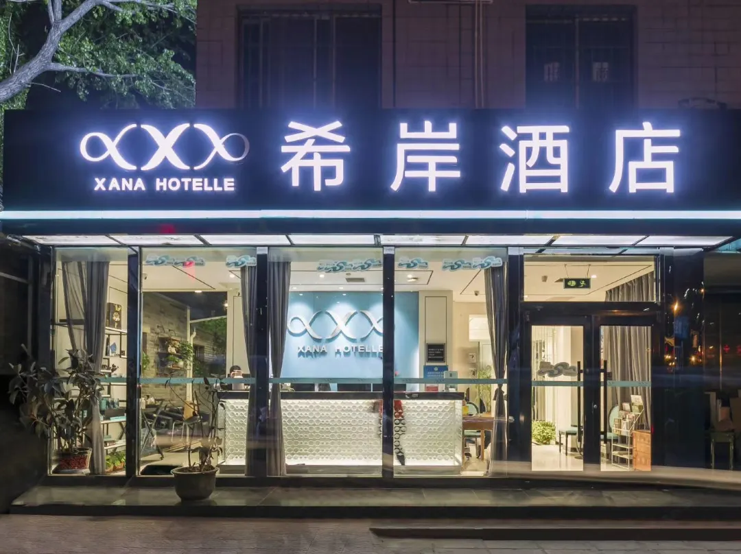Xana Hotelle Beijing Qianmen Tianqiao Subway Station - Beijing