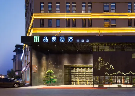 Pinman Hotel (Changsha Yuelu Yanghu Wetland Park Metro IKEA Branch) Отели рядом с достопримечательностью «Xie Zilong Photography Museum»