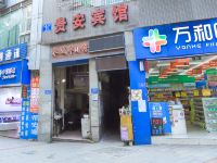 重庆贵安宾馆 - 酒店外部