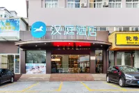 HanTing Hotel (Xiamen Mingfa Plaza) Hotels in Xiamen