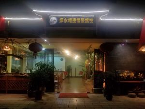 Yangshuo Pingshui Encounter Scenery Hotel (20 yuan scenic spot)