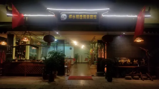 Yangshuo Pingshui Encounter Scenery Hotel (20 yuan scenic spot)