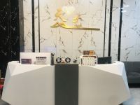 巧家天艺酒店 - 公共区域