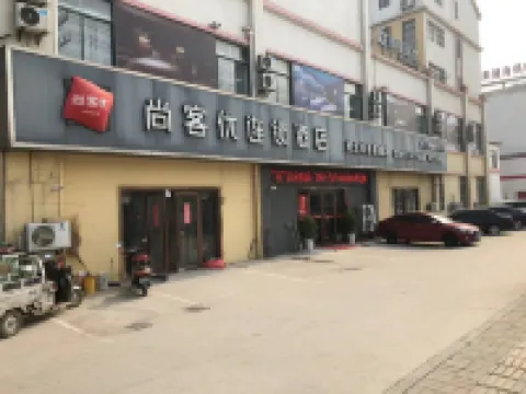 Shankee Hotel (Huaibei East New City) Hotels in Lieshan District