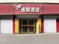 77连锁酒店(武汉民意四路武展店) - 酒店外部