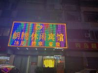 广州朗腾宾馆 - 酒店外部