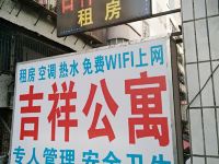 广州棠溪祥岗西街吉祥公寓 - 酒店外部