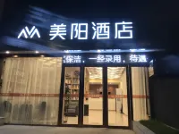 美陽酒店（鹿泉昌盛大街店） 鄰近石家莊植物園-大榕樹的酒店