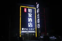 Homeinn Pebble Hotel (Nanjing Lukou International Airport Tongshan Subway Station) Hotels in Nanjing