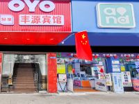 广安丰源宾馆 - 酒店外部