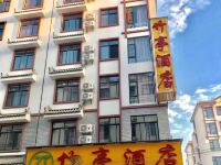 南华竹亭酒店 - 酒店外部