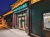 格林豪泰智选酒店(北京东城区北新桥地铁站簋街店) - 酒店外部