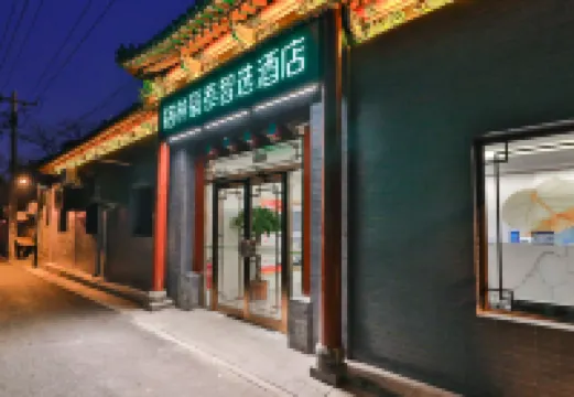 GreenTree Express Hotel (Beijing Dongcheng Beixinqiao Subway Station Guijie) Отели в г. Пекин
