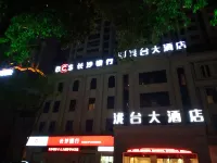 Jianghua Xingtai Hotel