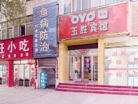 OYO罗山玉胜宾馆 - 酒店外部