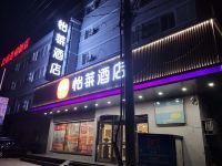 怡莱酒店(盖州长征大街店) - 酒店外部