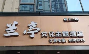 Lanting Culture Theme Hotel