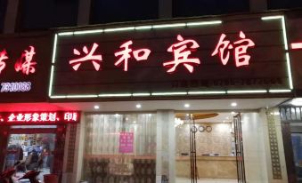 Yushu Xinghe Hotel